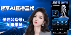 <b>智享三代仅通过渠道供给正版下载</b>